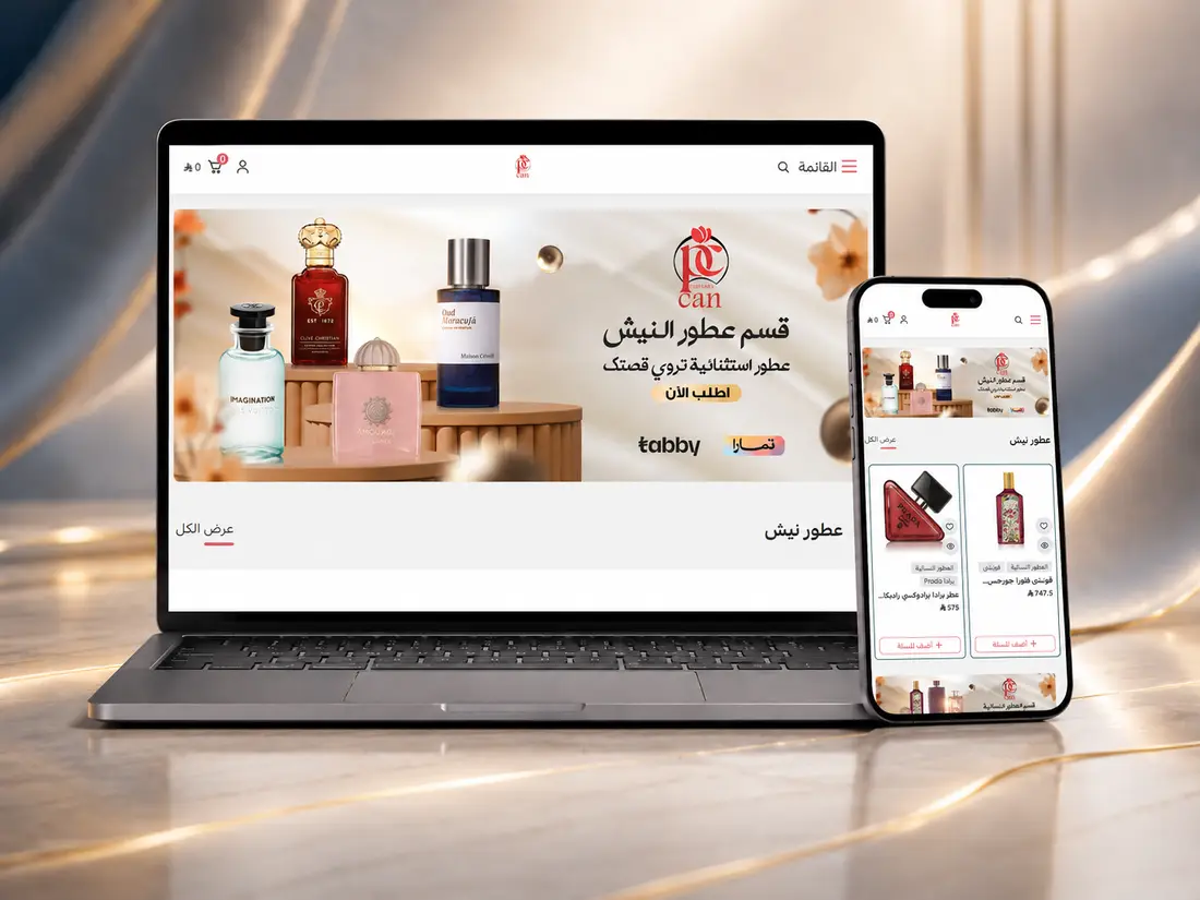 متجر إلكتروني متعدد المنتجات