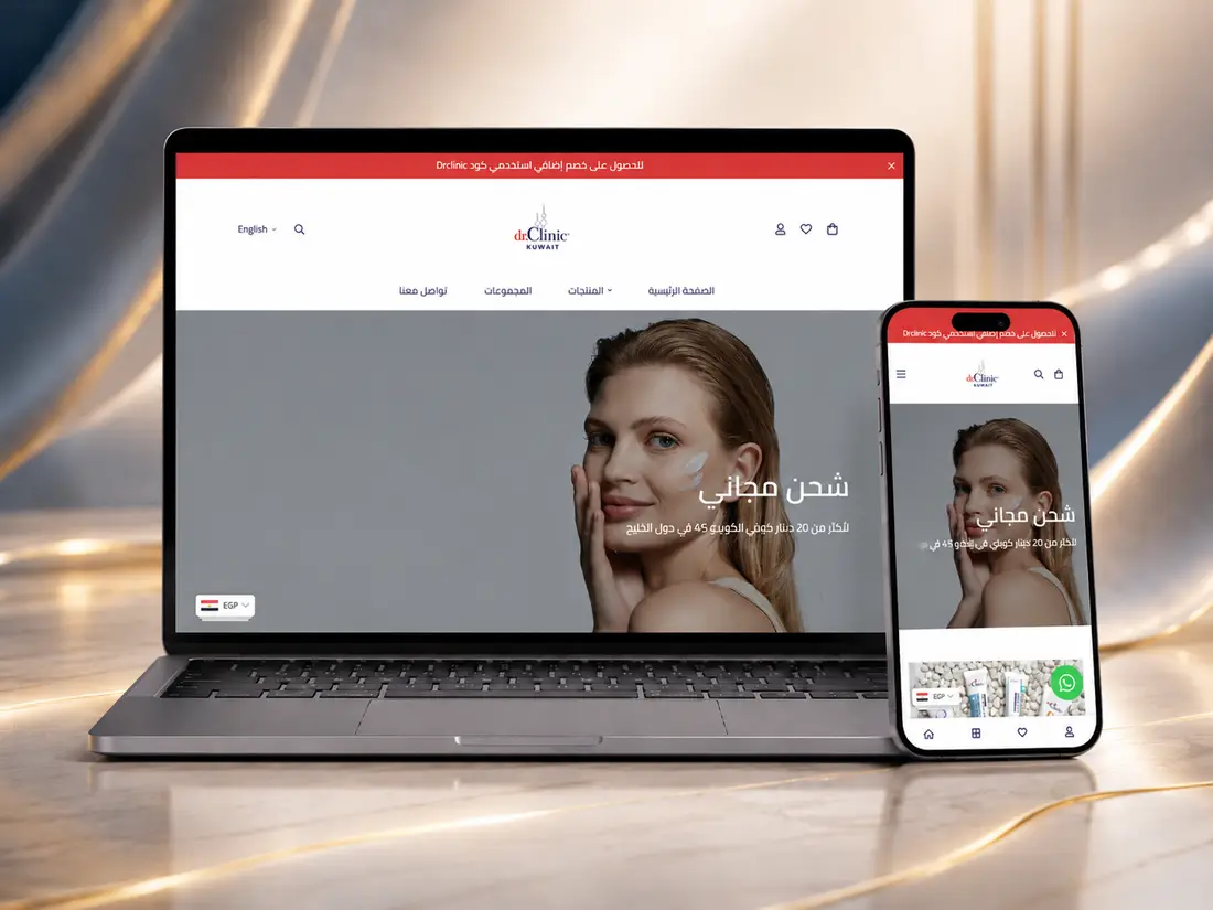 موقع عيادات طبية متخصصة