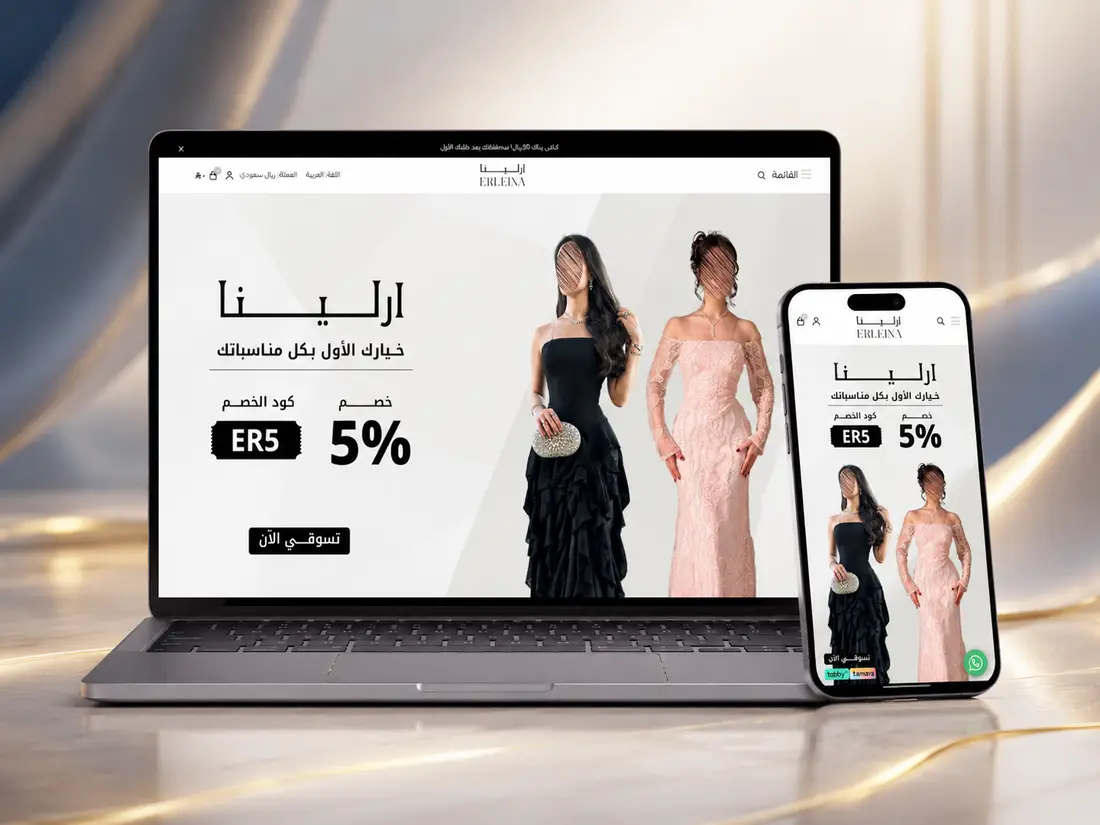 متجر أزياء وإكسسوارات عصرية