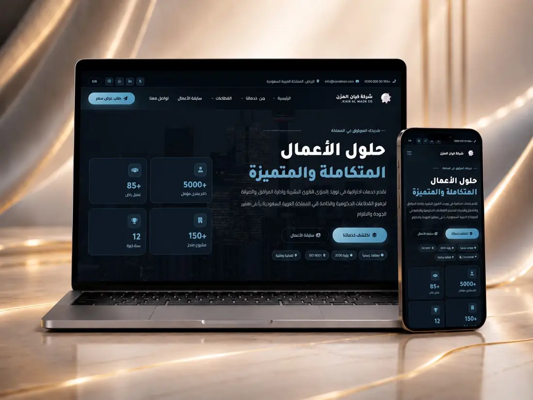 بوابة شركة كيان للحلول العقارية