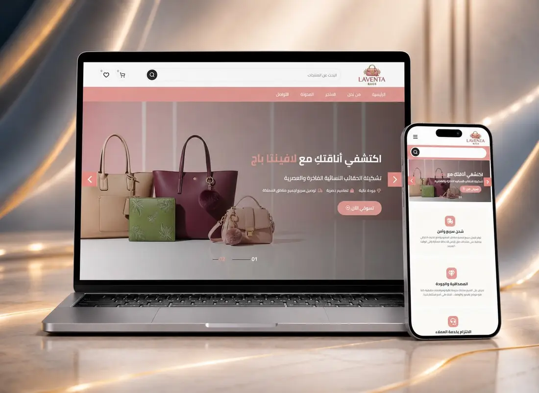 متجر منتجات الموضة والإكسسوارات