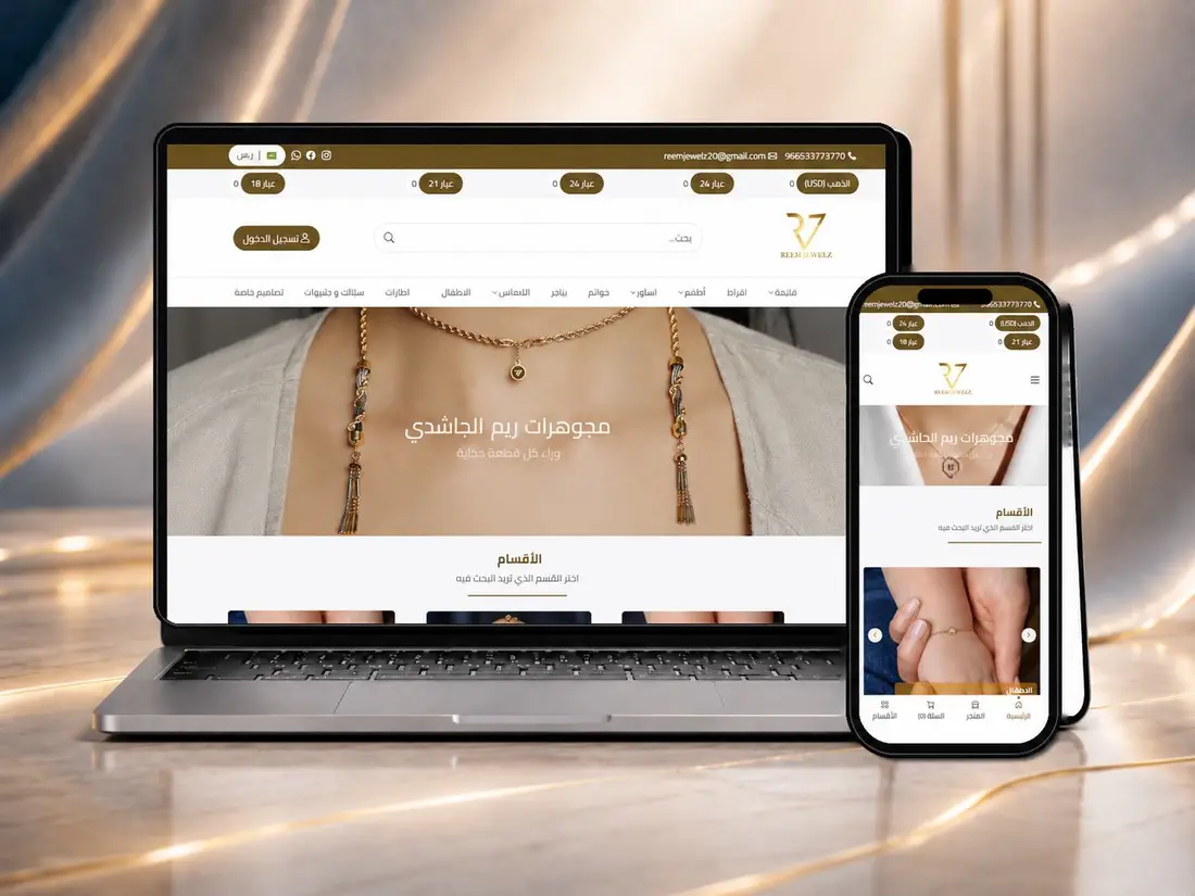 متجر مجوهرات ومقتنيات فاخرة