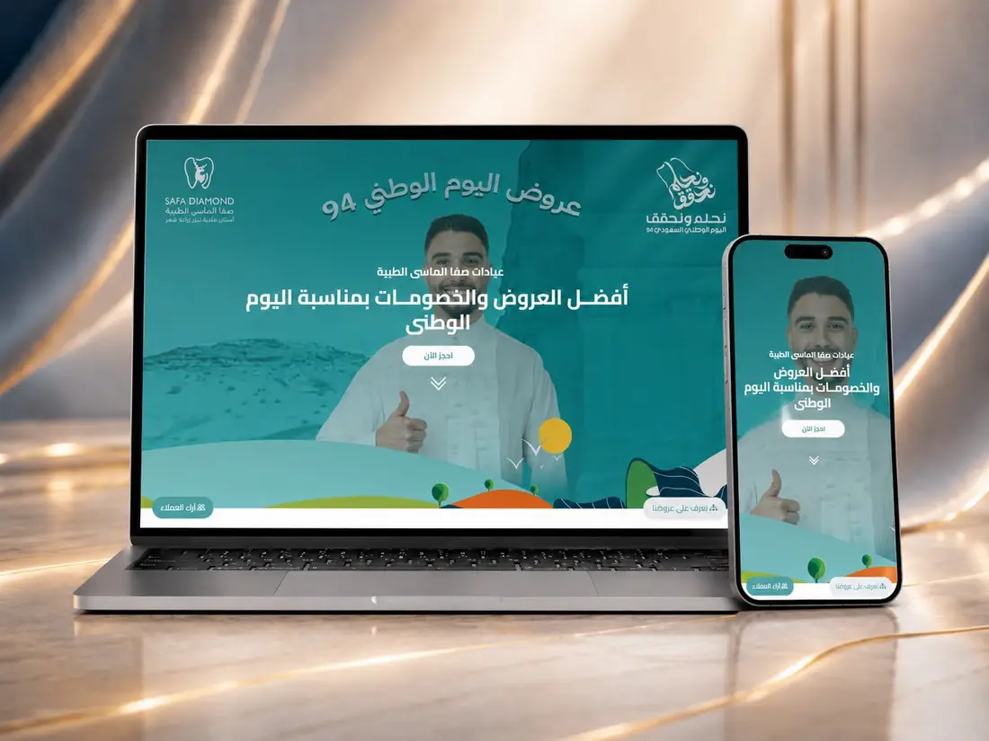 بوابة الصفا الماسي للخدمات العامة